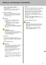 Предварительный просмотр 831 страницы Hettich 77566 Operating Manual