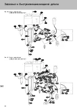 Предварительный просмотр 836 страницы Hettich 77566 Operating Manual