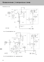 Предварительный просмотр 838 страницы Hettich 77566 Operating Manual