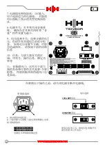 Preview for 28 page of HH TENSOR Series User Manual