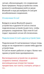 Предварительный просмотр 16 страницы hi-Fun hi-Led User Manual