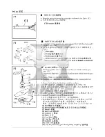 Предварительный просмотр 5 страницы Hiace G-35L Owner'S Manual