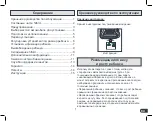 Preview for 2 page of hifold HF01-RU Instruction Manual