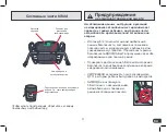 Preview for 4 page of hifold HF01-RU Instruction Manual