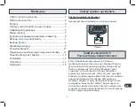 Preview for 82 page of hifold HF01-RU Instruction Manual