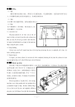 Предварительный просмотр 5 страницы HIGHLEAD DY-850 Instruction Manual