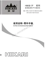 Hikari H8800-7P Instruction Manual & Parts Book preview
