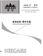 Предварительный просмотр 1 страницы Hikari H8800-7P Instruction Manual & Parts Book