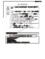 Предварительный просмотр 4 страницы Hikari H8800-7P Instruction Manual & Parts Book