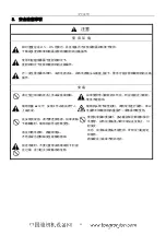 Preview for 4 page of Hikari H9199 Instruction Manual Book And Parts Book