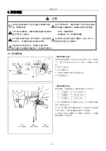 Preview for 32 page of Hikari H9199 Instruction Manual Book And Parts Book