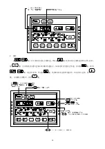 Preview for 15 page of Hikari HK2900 Instruction Manual