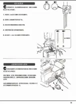 Preview for 18 page of Hikari HW782TA Instruction Manual Book