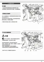 Preview for 20 page of Hikari HW782TA Instruction Manual Book