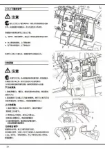 Preview for 21 page of Hikari HW782TA Instruction Manual Book