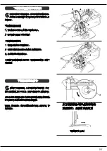 Preview for 24 page of Hikari HW782TA Instruction Manual Book