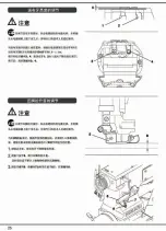 Preview for 27 page of Hikari HW782TA Instruction Manual Book