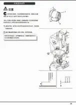 Preview for 28 page of Hikari HW782TA Instruction Manual Book