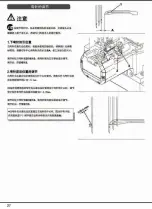 Preview for 29 page of Hikari HW782TA Instruction Manual Book