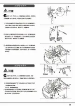 Preview for 30 page of Hikari HW782TA Instruction Manual Book