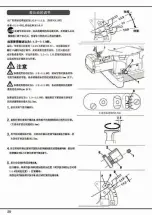 Preview for 31 page of Hikari HW782TA Instruction Manual Book