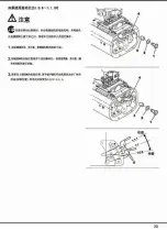 Preview for 32 page of Hikari HW782TA Instruction Manual Book