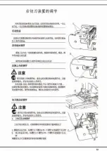 Preview for 34 page of Hikari HW782TA Instruction Manual Book