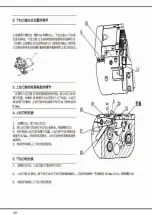 Preview for 35 page of Hikari HW782TA Instruction Manual Book