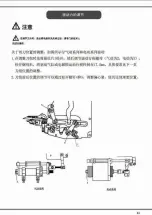 Preview for 36 page of Hikari HW782TA Instruction Manual Book