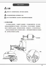 Preview for 38 page of Hikari HW782TA Instruction Manual Book