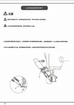 Preview for 39 page of Hikari HW782TA Instruction Manual Book