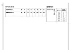 Preview for 41 page of Hikari HW782TA Instruction Manual Book