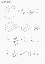 Preview for 128 page of Hikari HW782TA Instruction Manual Book