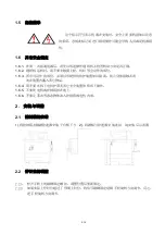 Preview for 174 page of Hikari HW782TA Instruction Manual Book