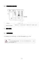 Preview for 175 page of Hikari HW782TA Instruction Manual Book