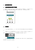 Preview for 179 page of Hikari HW782TA Instruction Manual Book