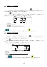 Preview for 181 page of Hikari HW782TA Instruction Manual Book