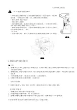 Предварительный просмотр 8 страницы Hikari HX6800TD Instruction Manual Book