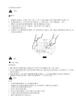 Предварительный просмотр 9 страницы Hikari HX6800TD Instruction Manual Book