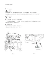 Предварительный просмотр 17 страницы Hikari HX6800TD Instruction Manual Book