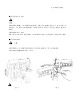 Предварительный просмотр 18 страницы Hikari HX6800TD Instruction Manual Book