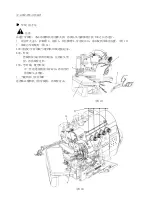 Предварительный просмотр 19 страницы Hikari HX6800TD Instruction Manual Book