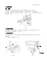 Предварительный просмотр 22 страницы Hikari HX6800TD Instruction Manual Book