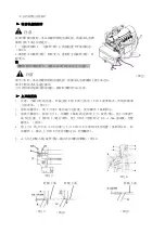 Предварительный просмотр 23 страницы Hikari HX6800TD Instruction Manual Book