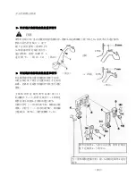 Предварительный просмотр 25 страницы Hikari HX6800TD Instruction Manual Book