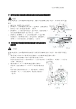 Предварительный просмотр 28 страницы Hikari HX6800TD Instruction Manual Book