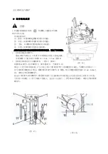 Предварительный просмотр 33 страницы Hikari HX6800TD Instruction Manual Book