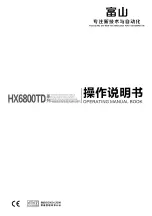 Hikari HX6800TD Operating Manual Book предпросмотр