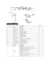 Предварительный просмотр 14 страницы Hikari SP09 Instruction Manual Book