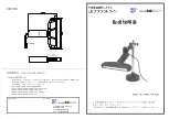 Preview for 1 page of Hikariya Lighting HL-DFL-F120 Handling Manual